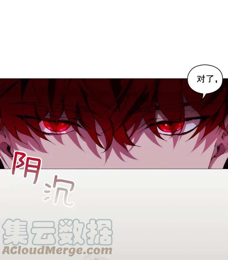 当恶女恋爱时45.教皇太子写信