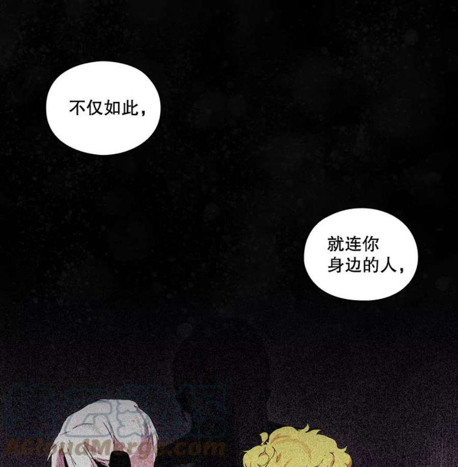 当恶女恋爱时45.教皇太子写信