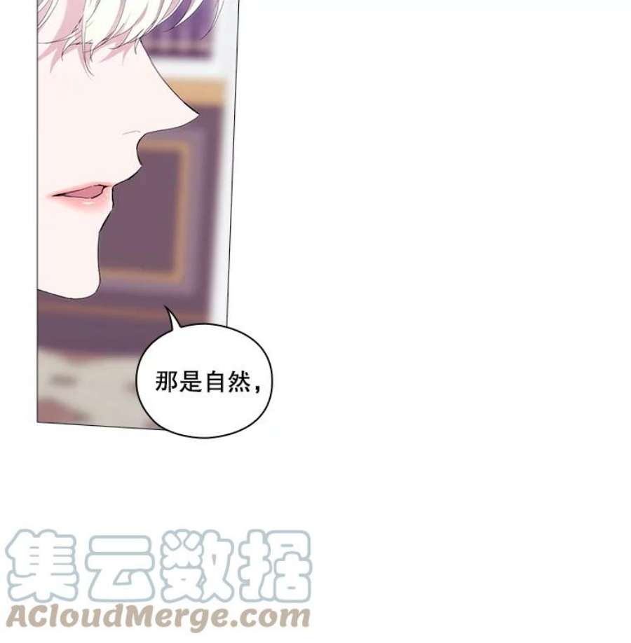 当恶女恋爱时45.教皇太子写信