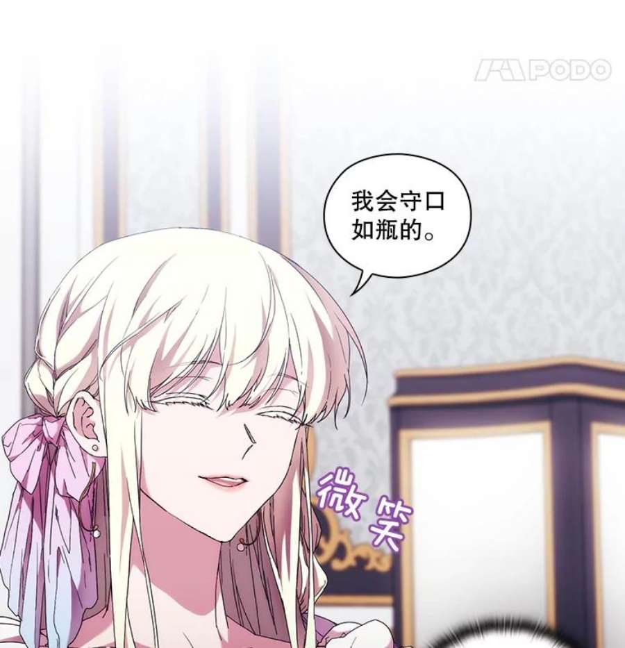 当恶女恋爱时45.教皇太子写信