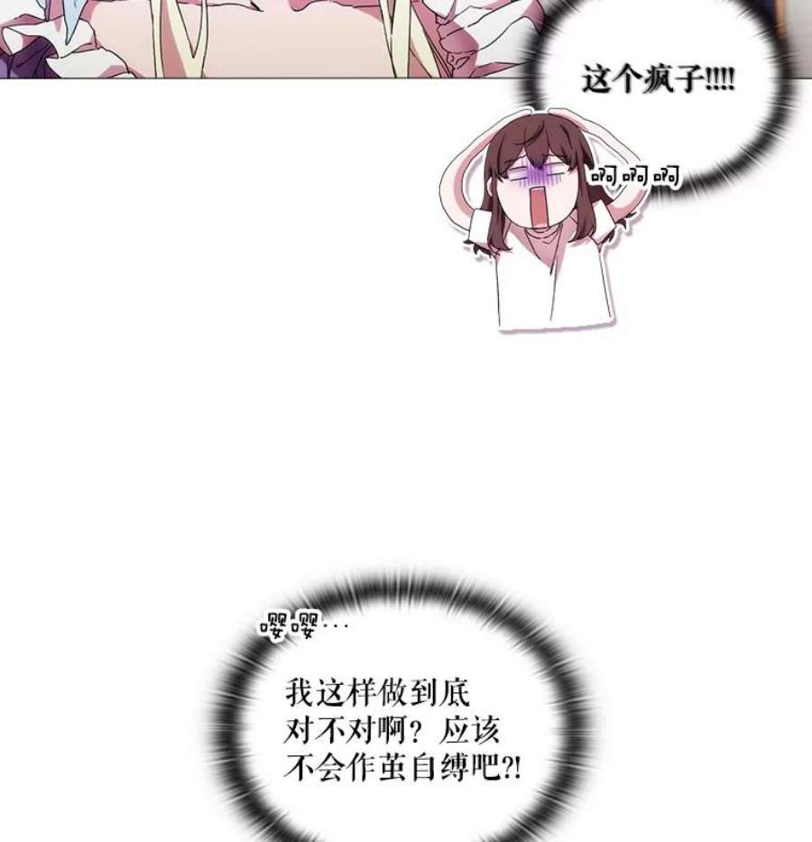 当恶女恋爱时45.教皇太子写信
