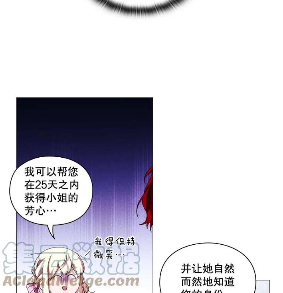 当恶女恋爱时45.教皇太子写信