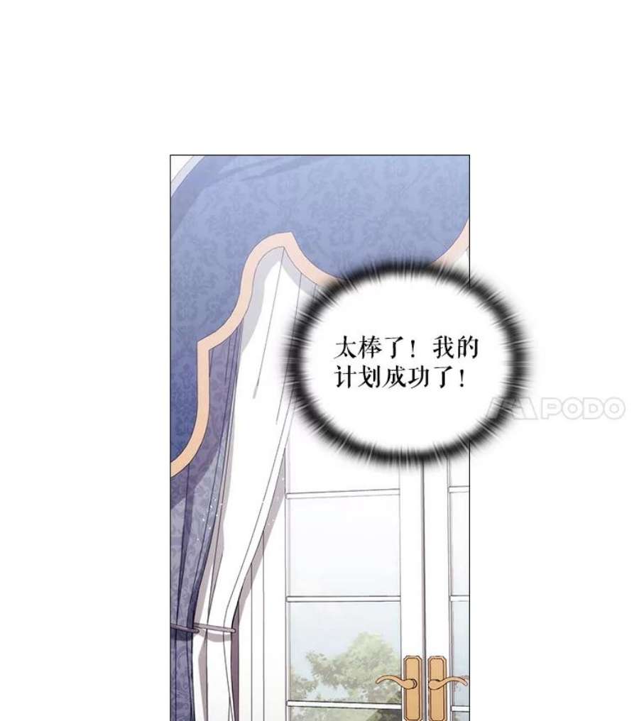 当恶女恋爱时45.教皇太子写信