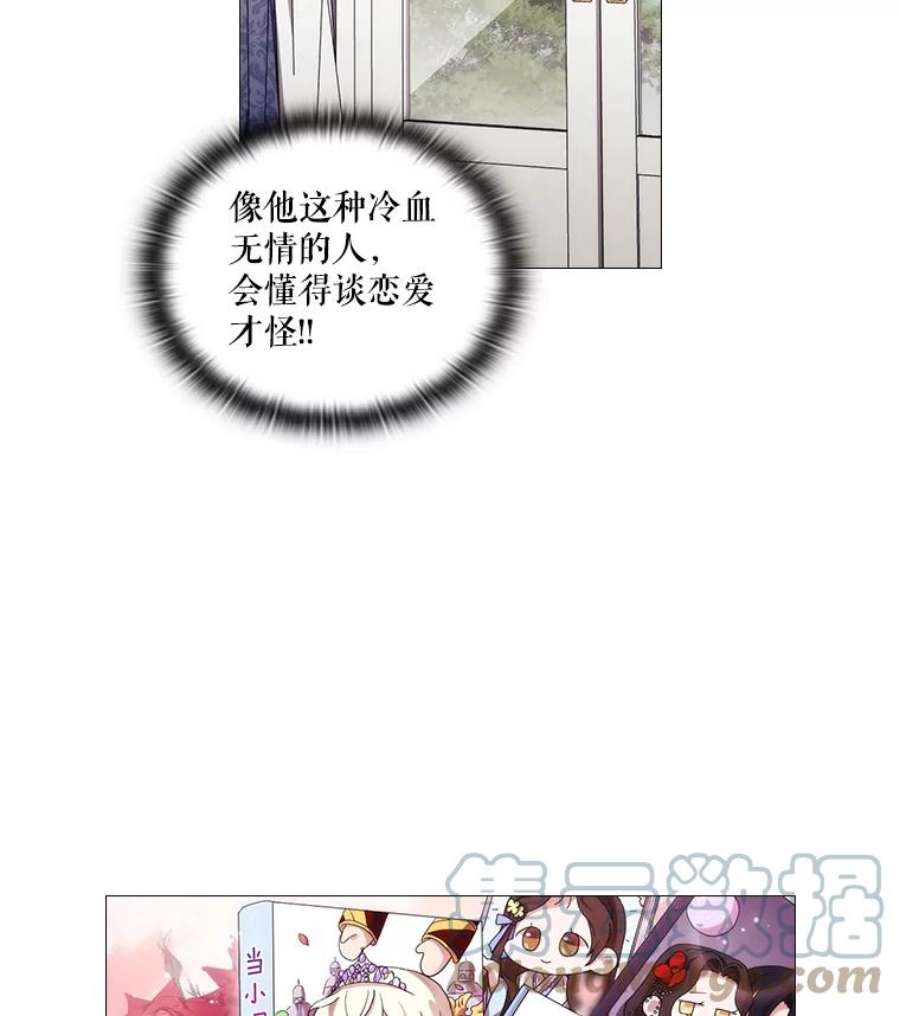 当恶女恋爱时45.教皇太子写信
