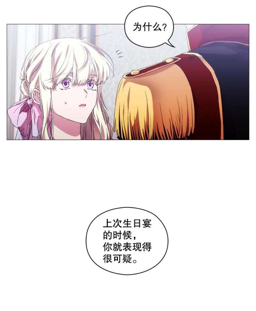 当恶女恋爱时45.教皇太子写信