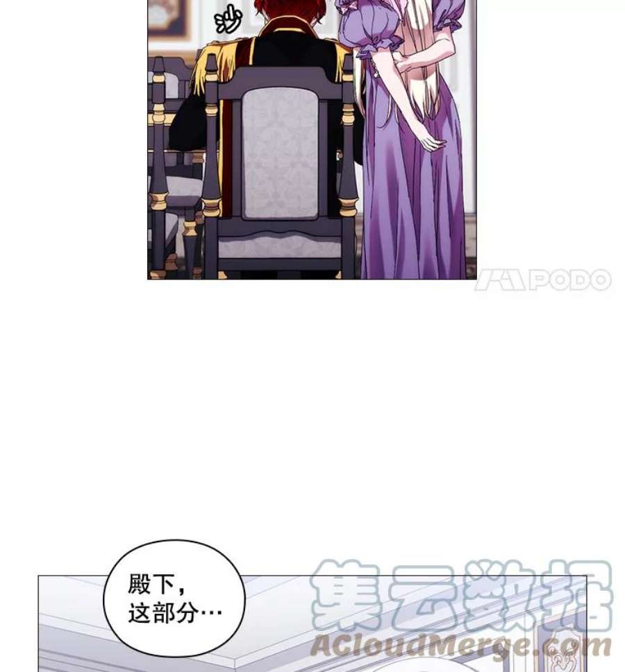 当恶女恋爱时45.教皇太子写信