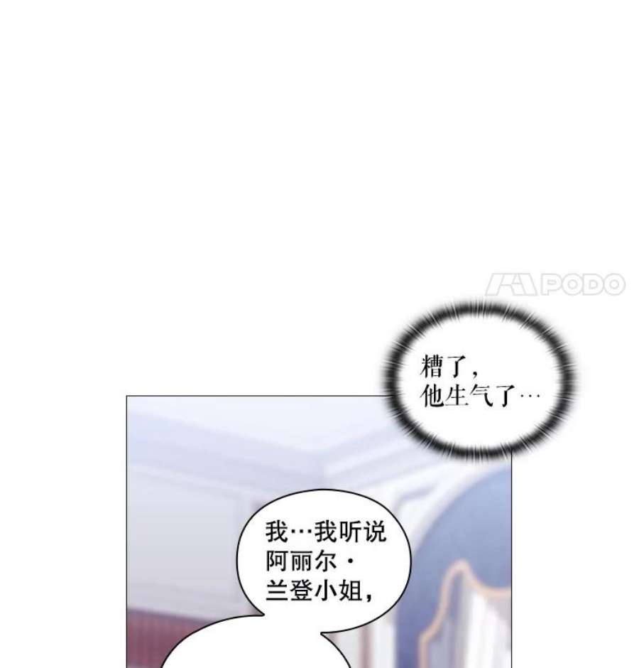 当恶女恋爱时45.教皇太子写信