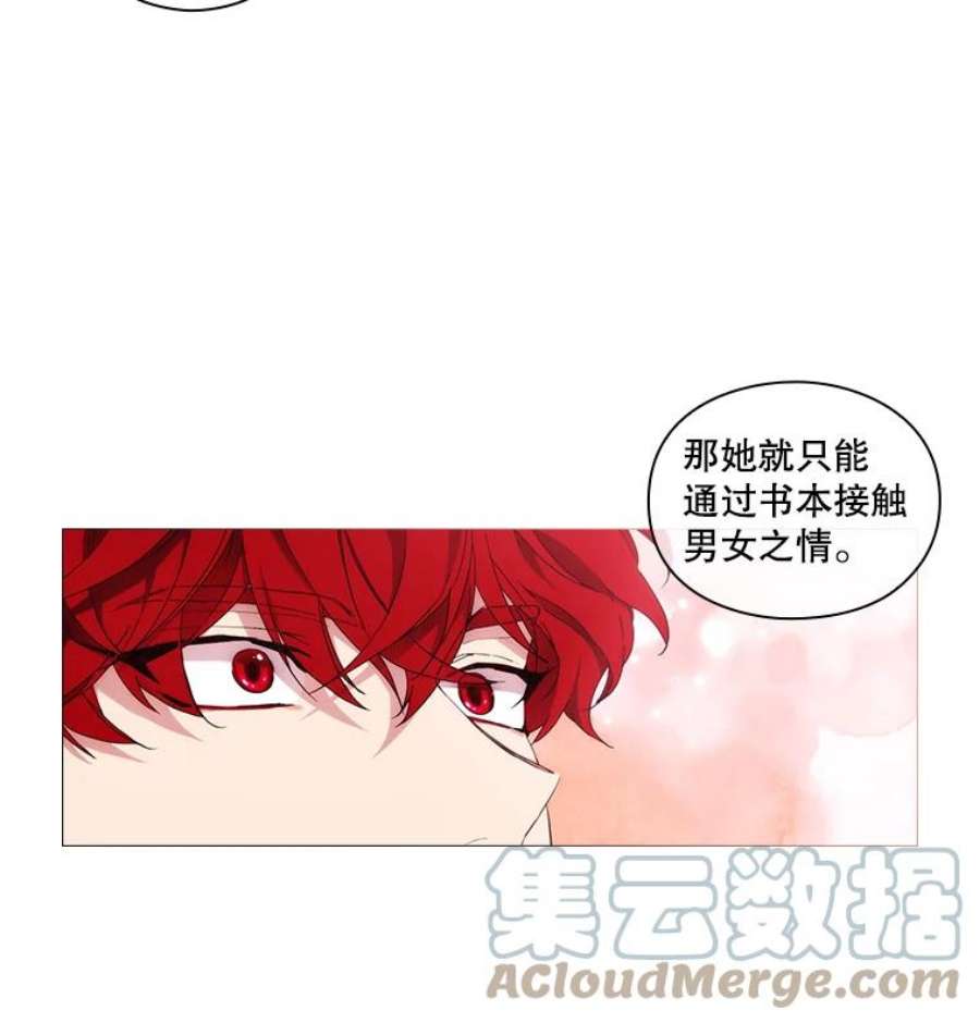 当恶女恋爱时45.教皇太子写信