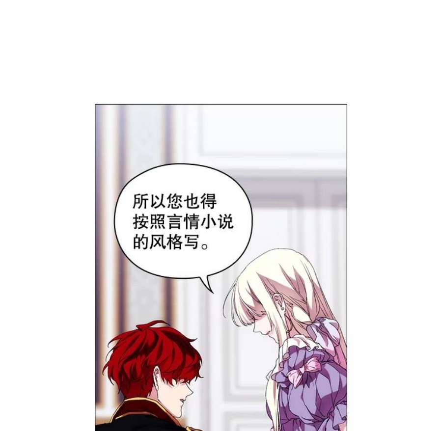 当恶女恋爱时45.教皇太子写信