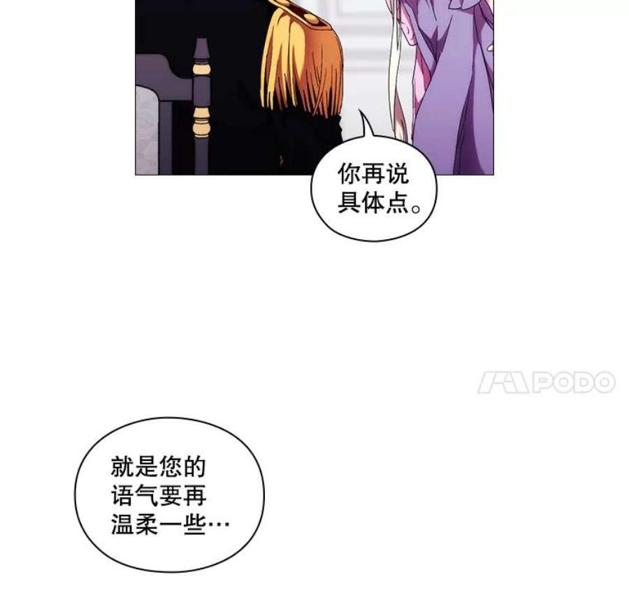 当恶女恋爱时45.教皇太子写信