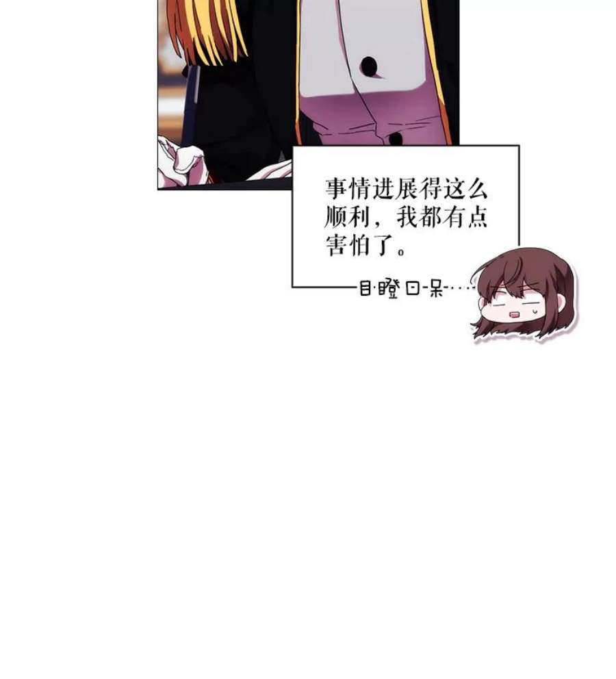 当恶女恋爱时45.教皇太子写信
