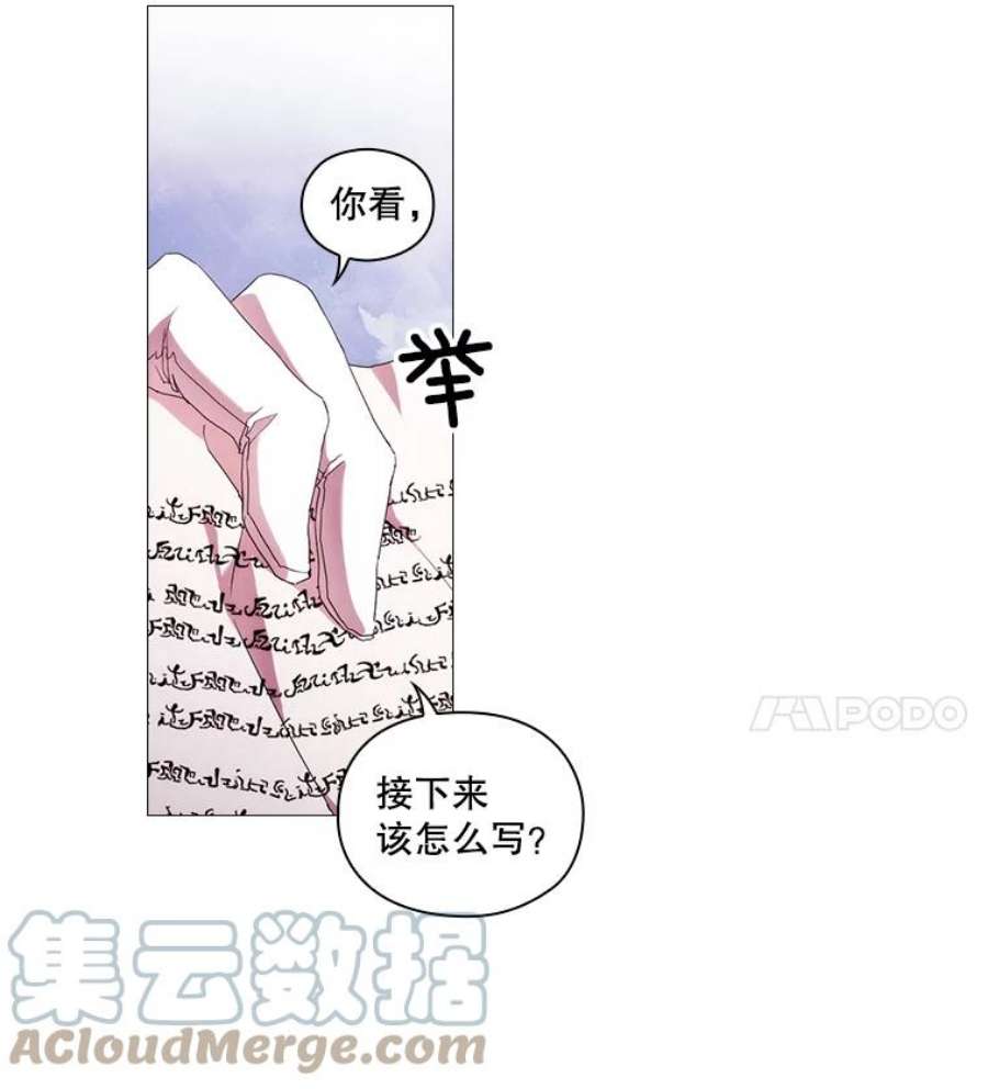 当恶女恋爱时45.教皇太子写信