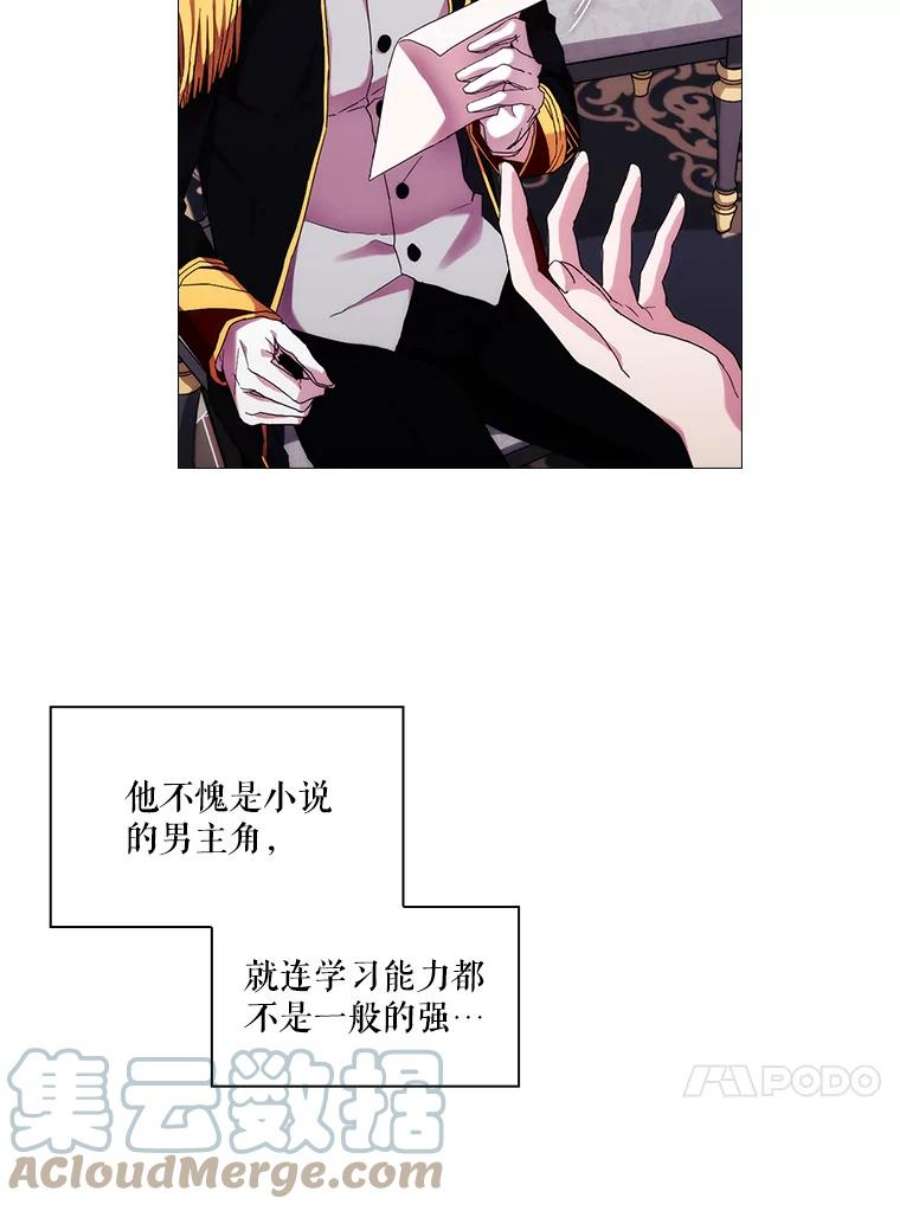 当恶女恋爱时45.教皇太子写信