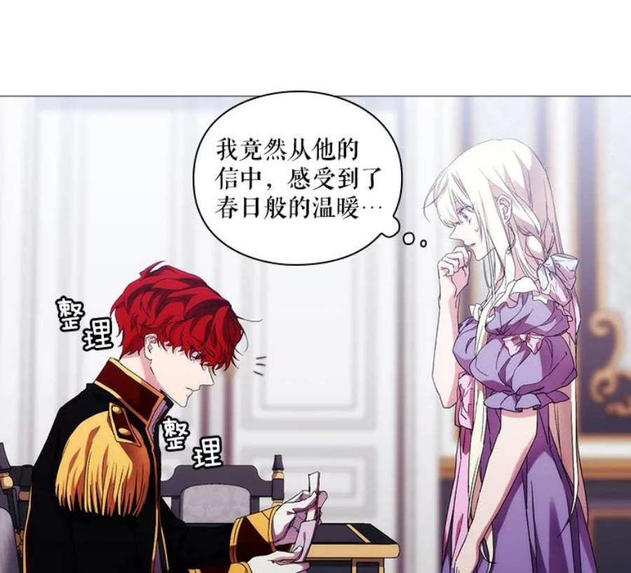 当恶女恋爱时45.教皇太子写信