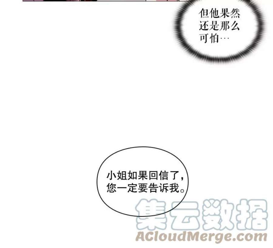 当恶女恋爱时45.教皇太子写信