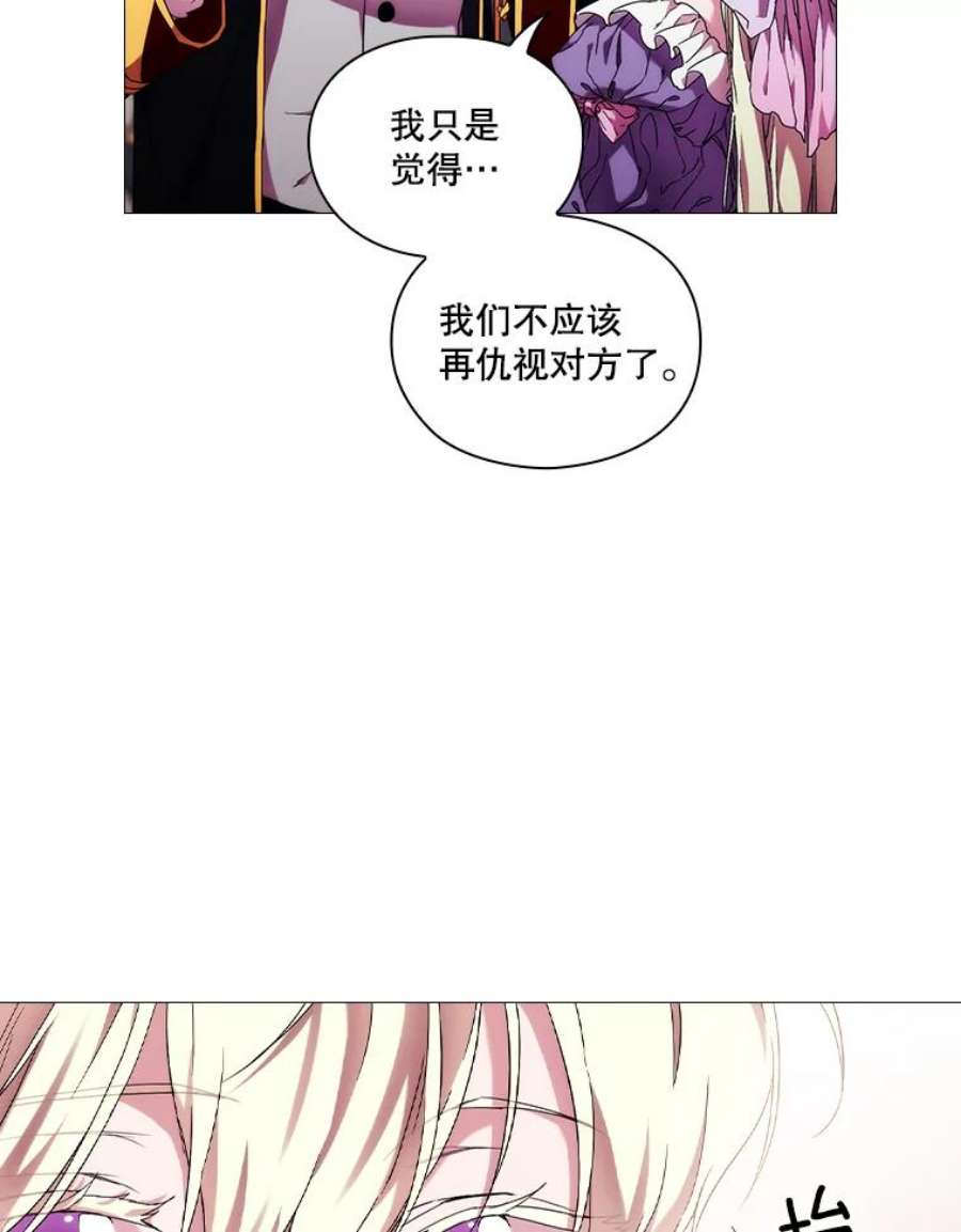 当恶女恋爱时45.教皇太子写信