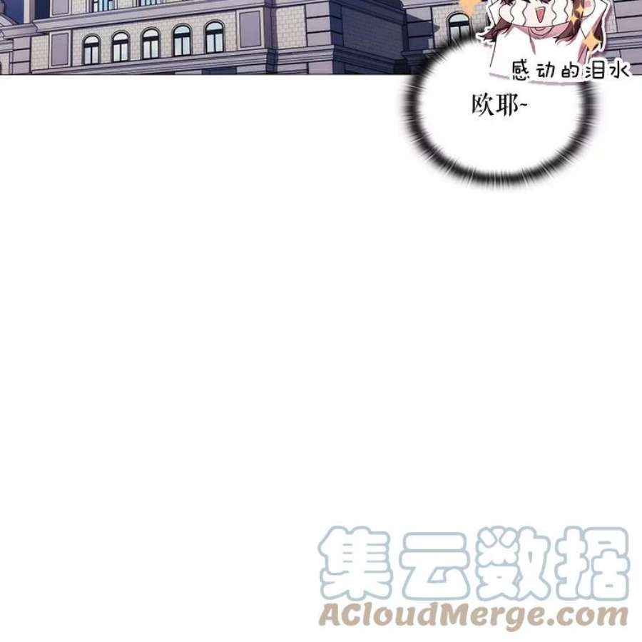 当恶女恋爱时45.教皇太子写信