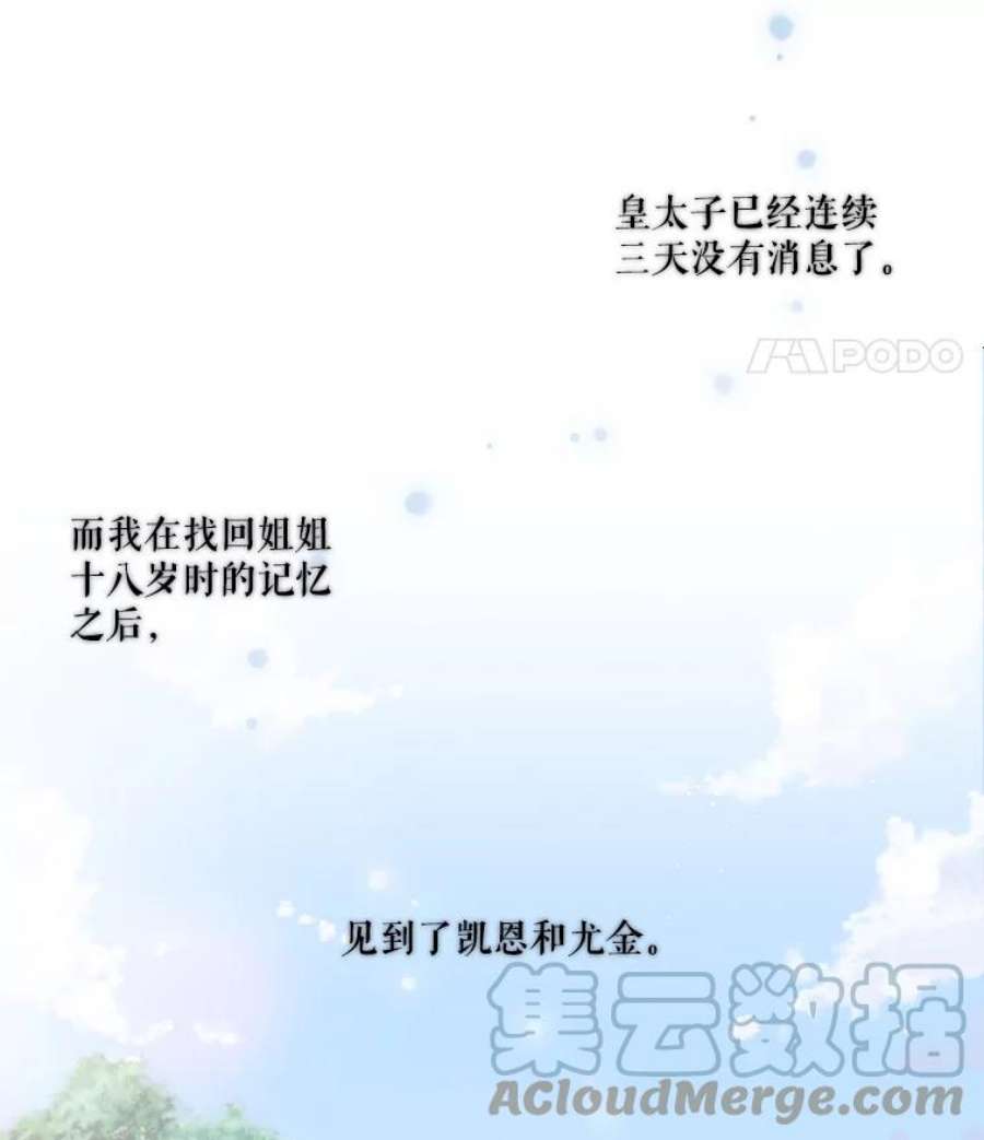 当恶女恋爱时45.教皇太子写信