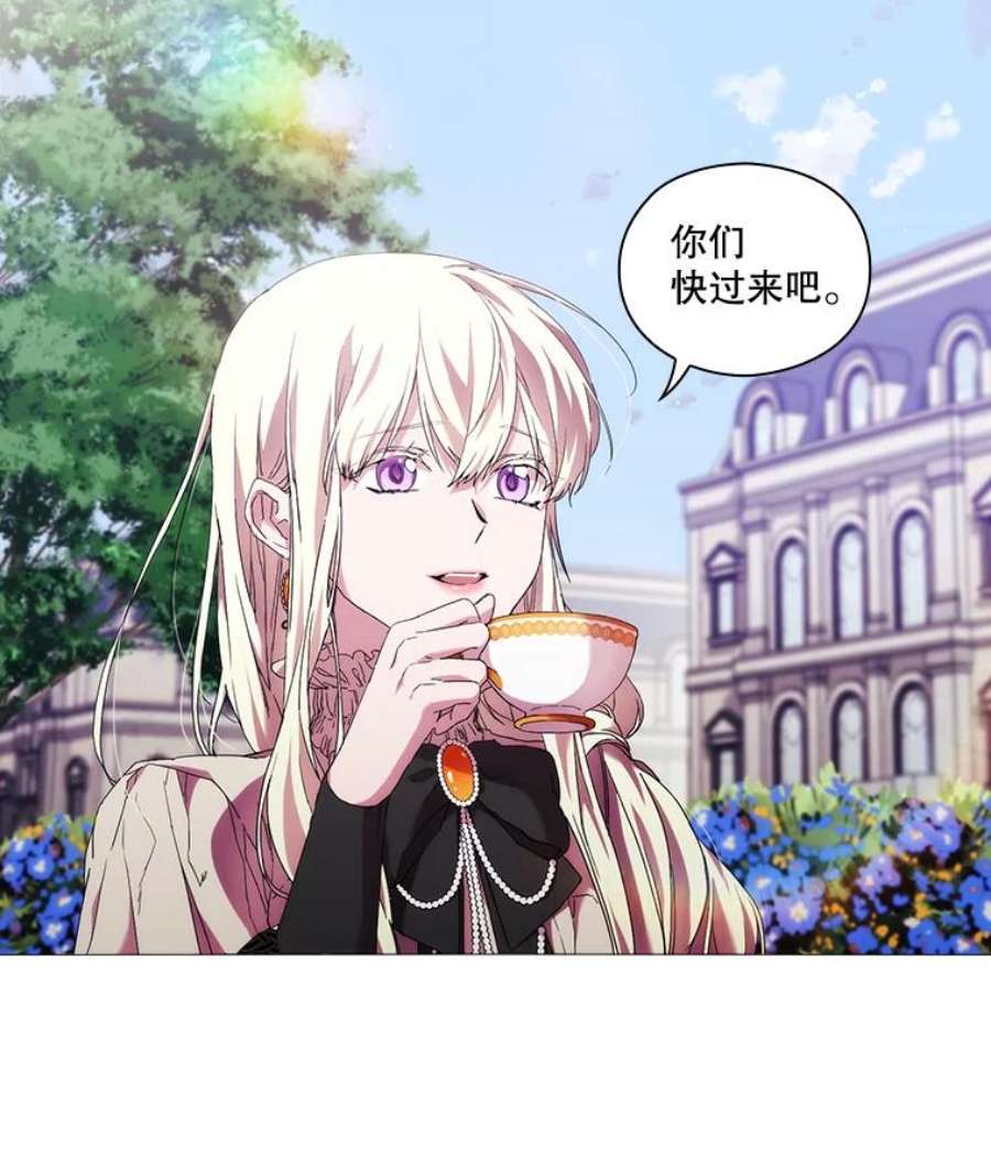 当恶女恋爱时45.教皇太子写信