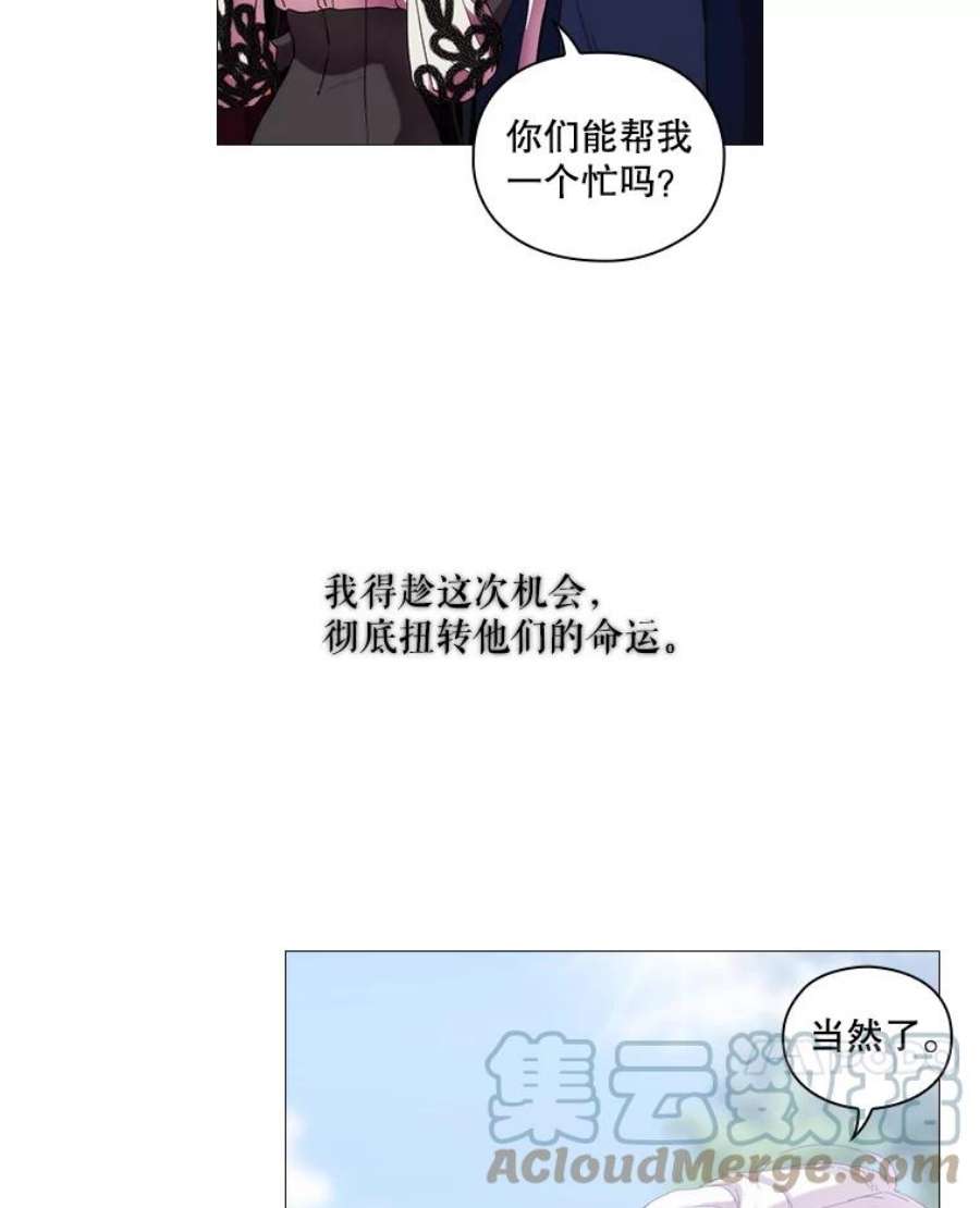 当恶女恋爱时45.教皇太子写信