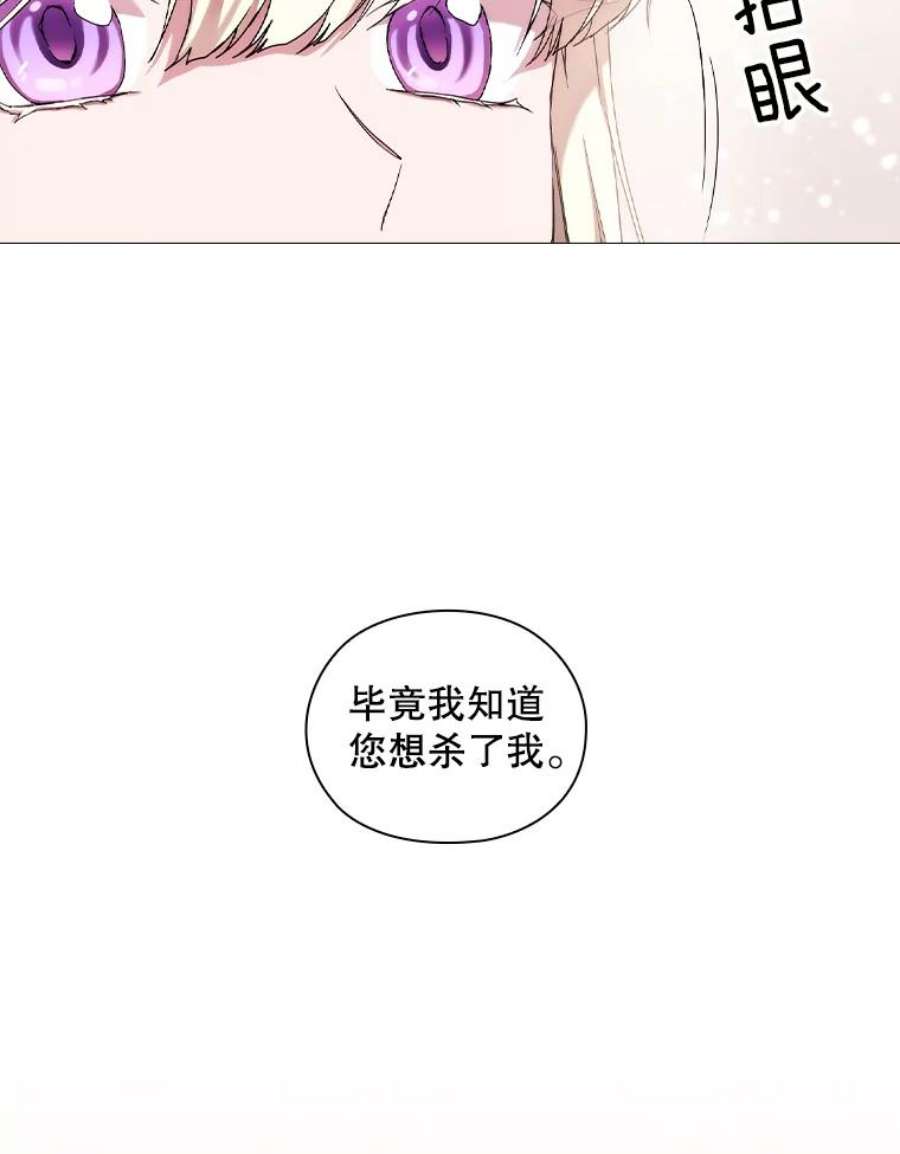 当恶女恋爱时45.教皇太子写信