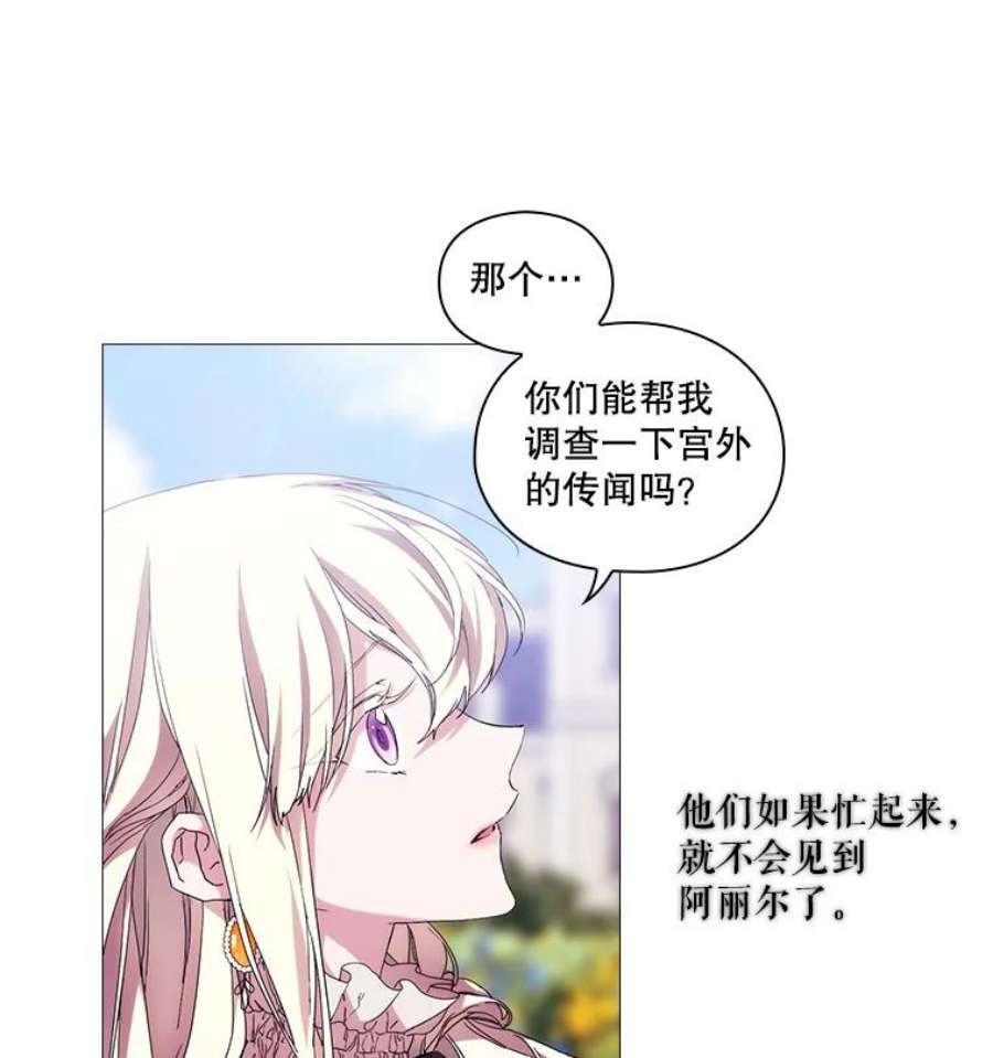 当恶女恋爱时45.教皇太子写信