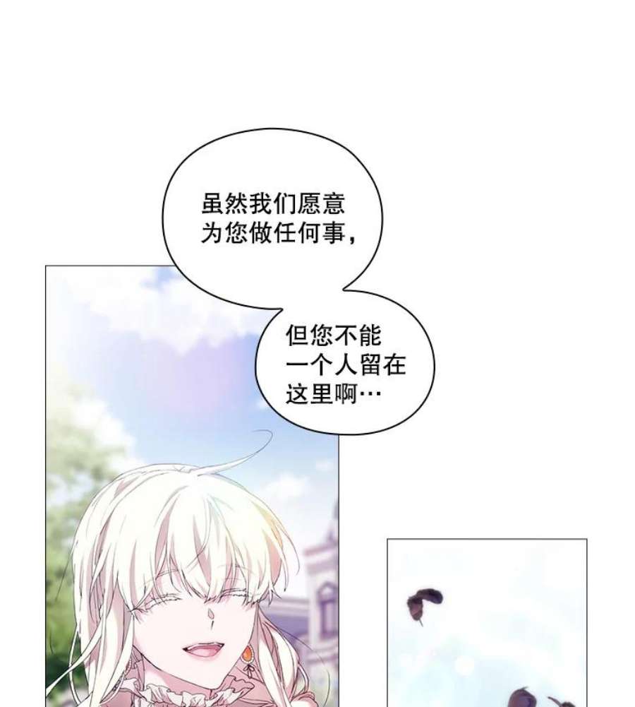 当恶女恋爱时45.教皇太子写信