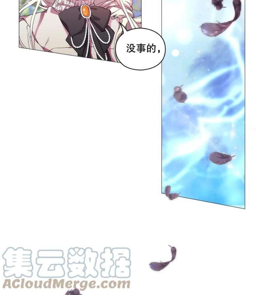 当恶女恋爱时45.教皇太子写信