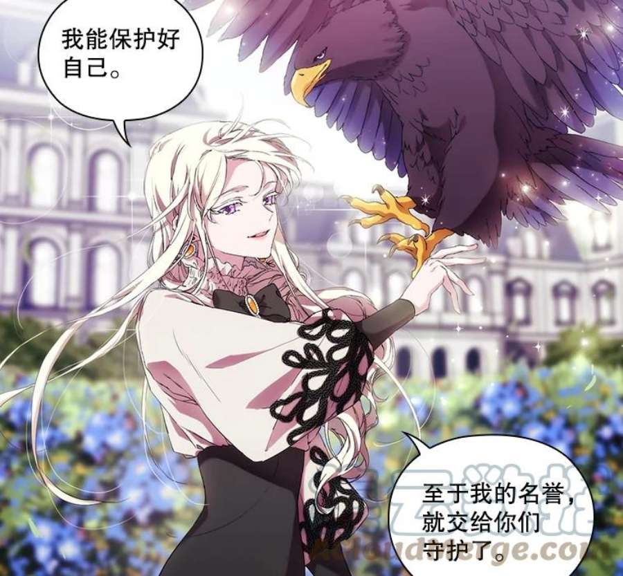 当恶女恋爱时45.教皇太子写信
