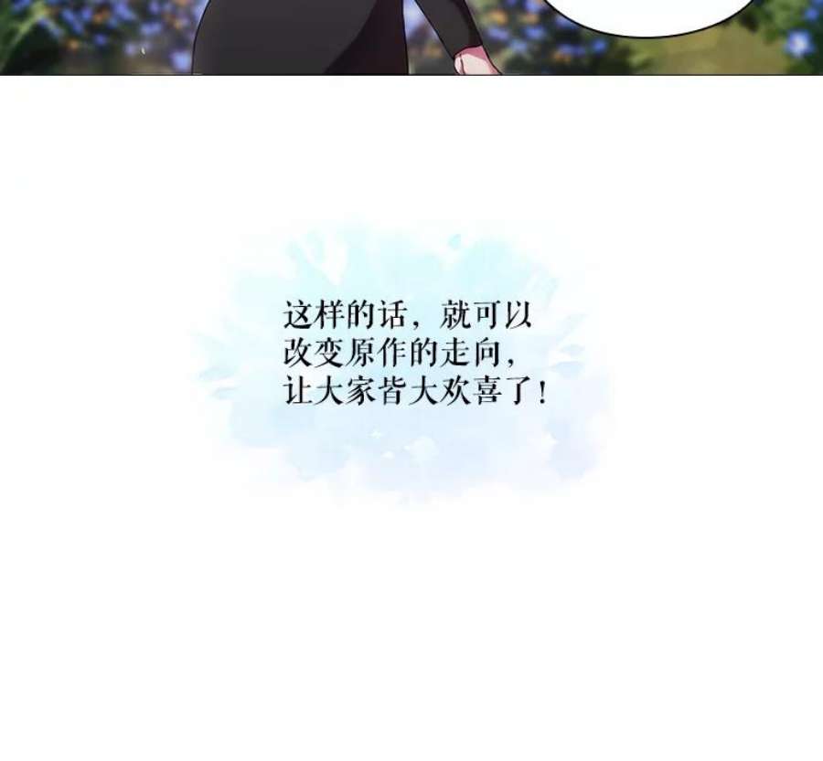 当恶女恋爱时45.教皇太子写信