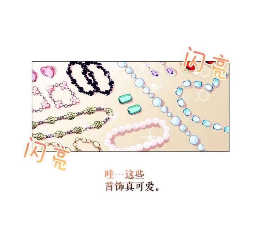 当恶女恋爱时46.又见丹尼尔