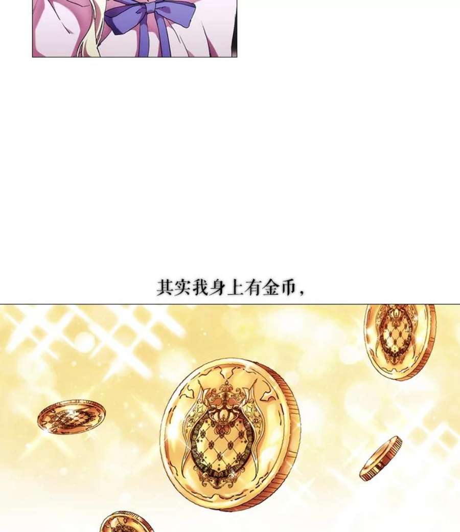 当恶女恋爱时46.又见丹尼尔