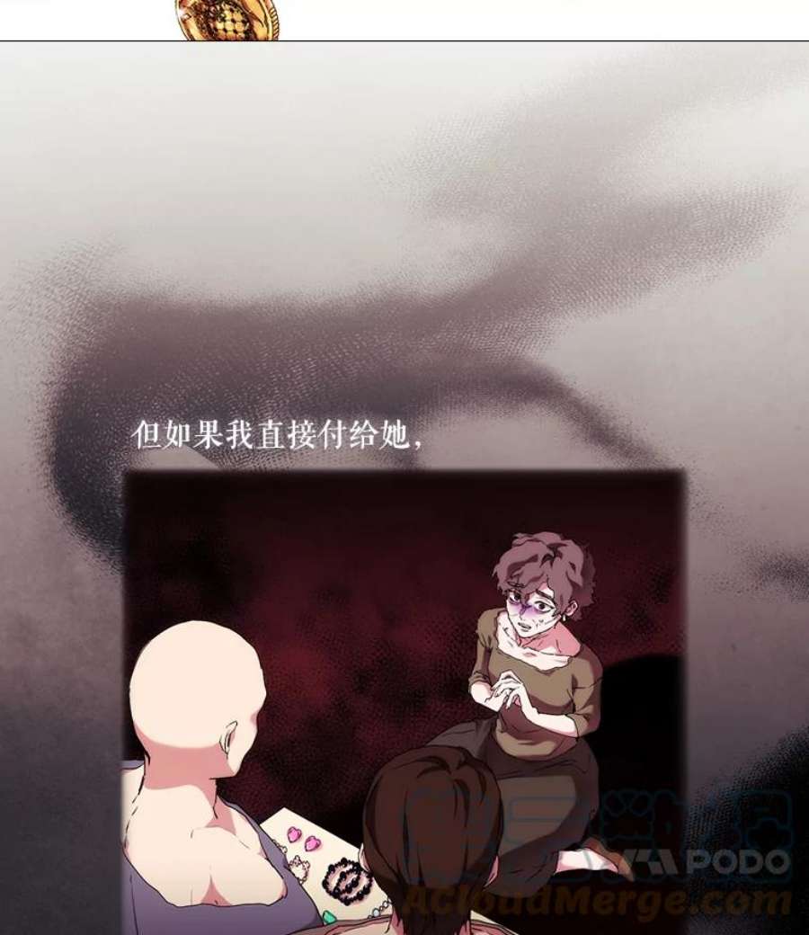 当恶女恋爱时46.又见丹尼尔