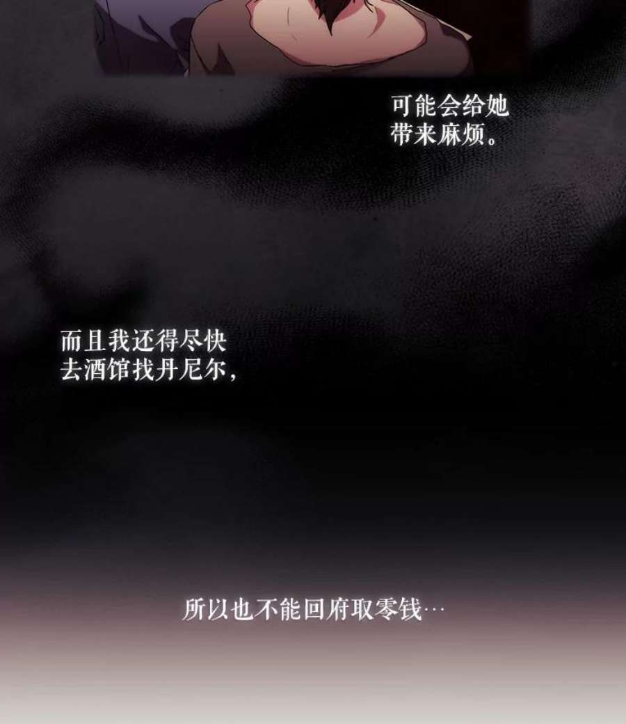 当恶女恋爱时46.又见丹尼尔