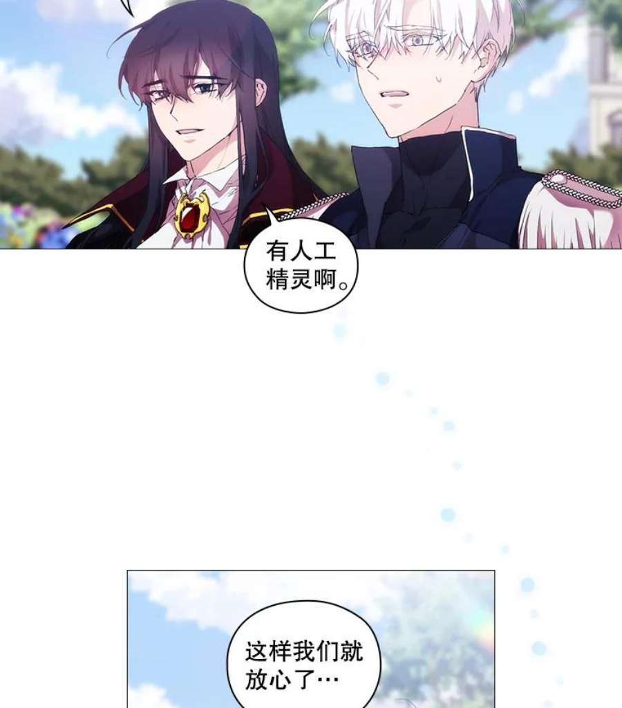 当恶女恋爱时46.又见丹尼尔