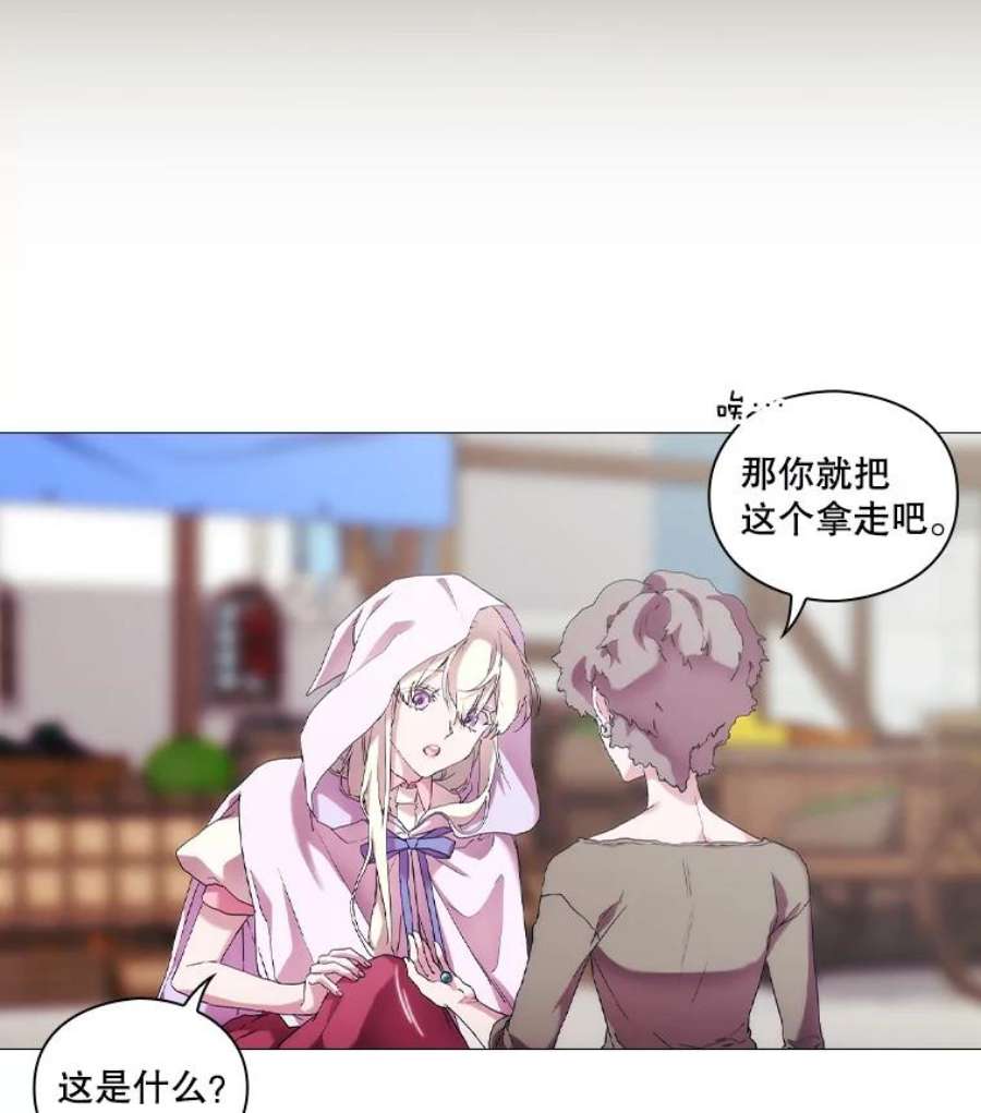 当恶女恋爱时46.又见丹尼尔