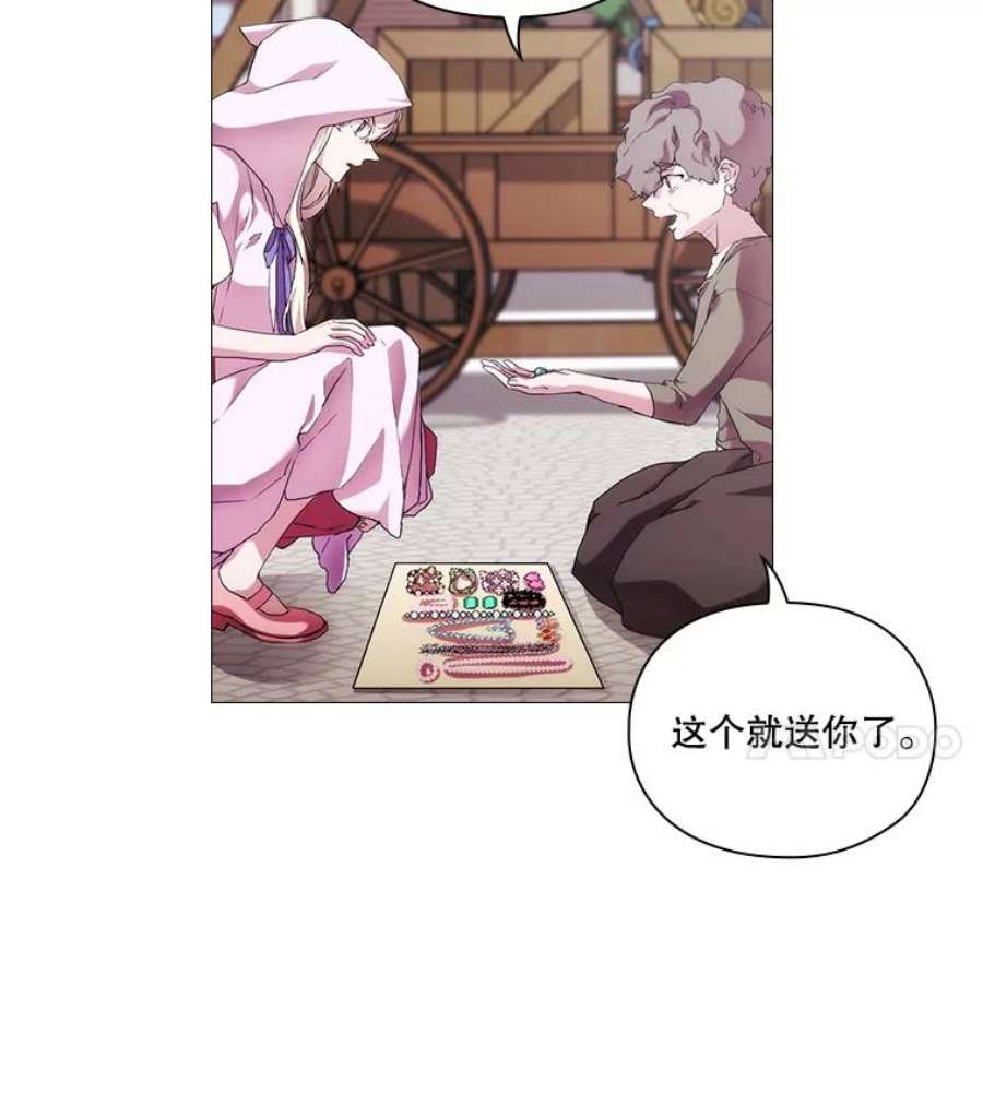 当恶女恋爱时46.又见丹尼尔