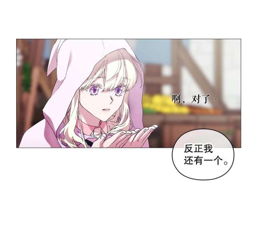 当恶女恋爱时46.又见丹尼尔