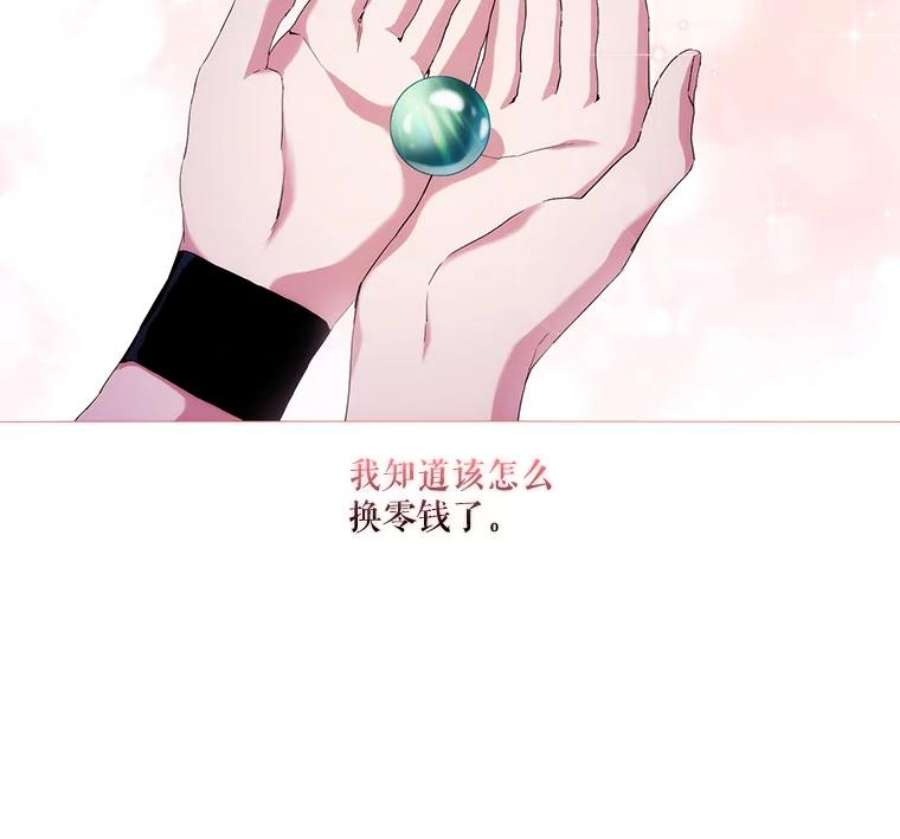 当恶女恋爱时46.又见丹尼尔