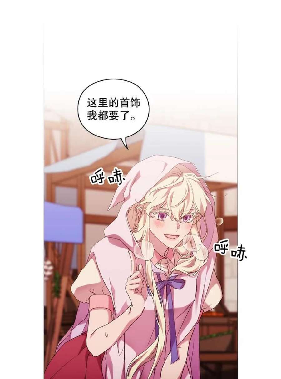 当恶女恋爱时46.又见丹尼尔