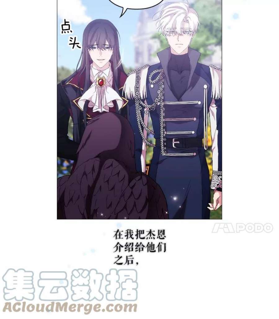 当恶女恋爱时46.又见丹尼尔