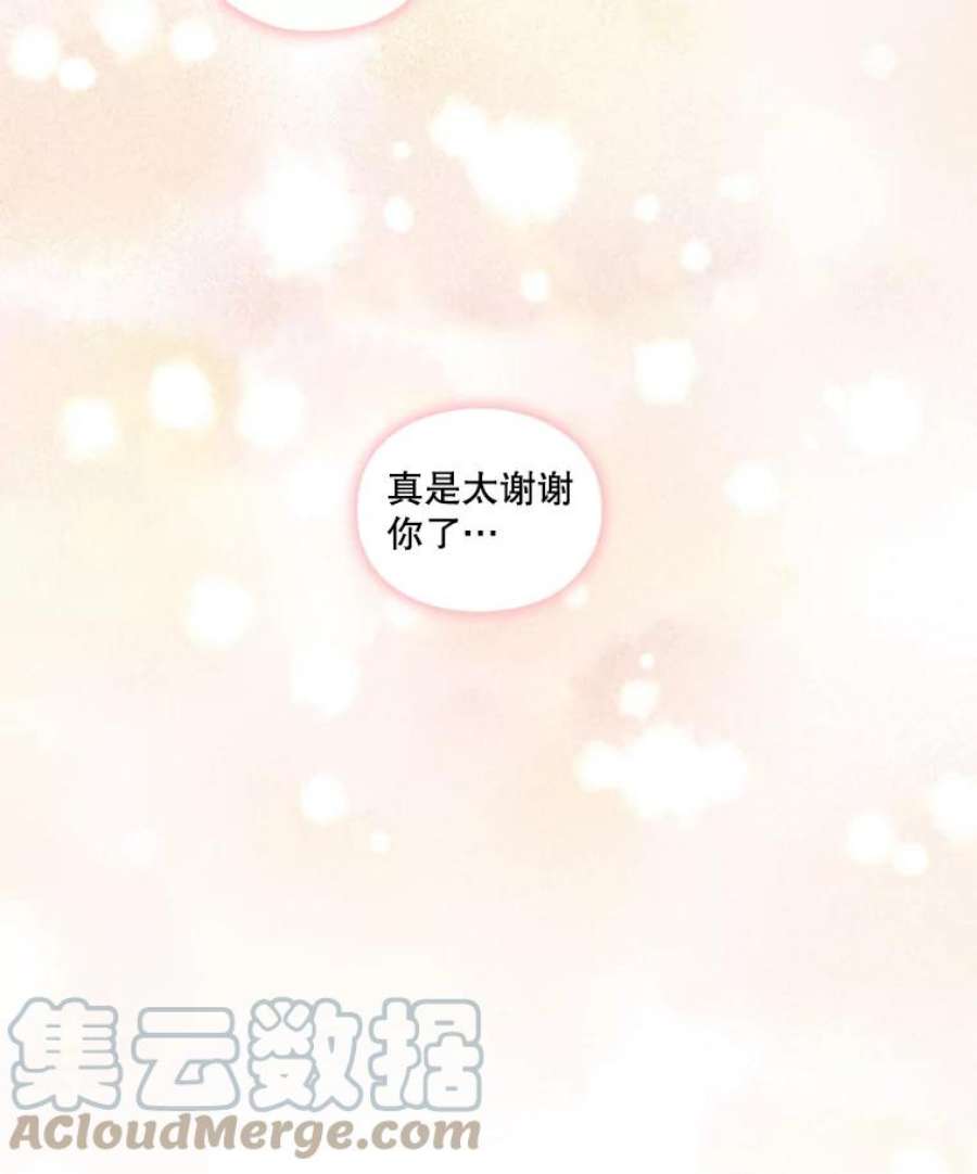 当恶女恋爱时46.又见丹尼尔