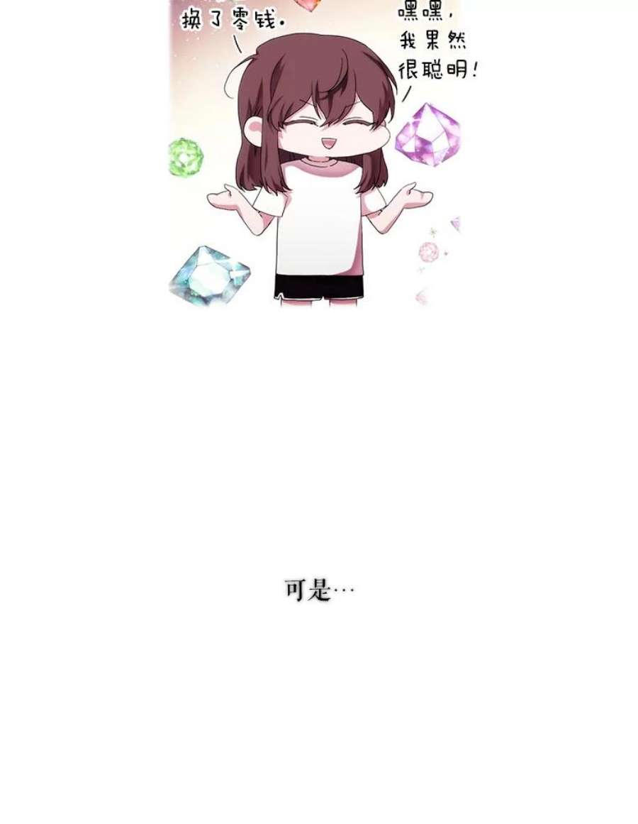 当恶女恋爱时46.又见丹尼尔