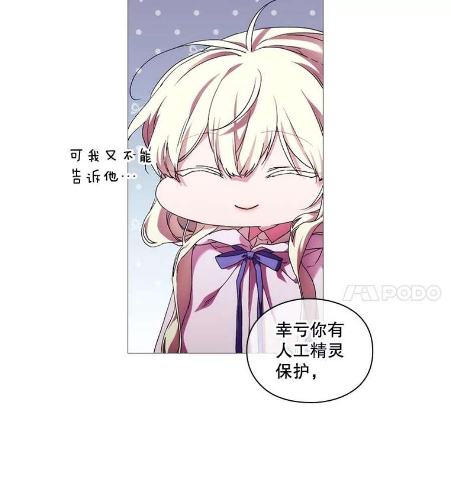 当恶女恋爱时46.又见丹尼尔