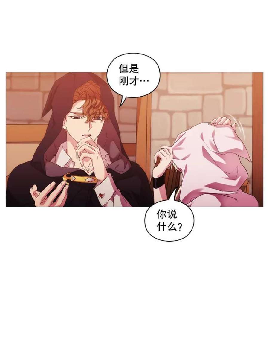 当恶女恋爱时46.又见丹尼尔