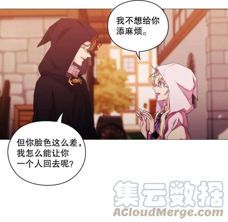 当恶女恋爱时46.又见丹尼尔