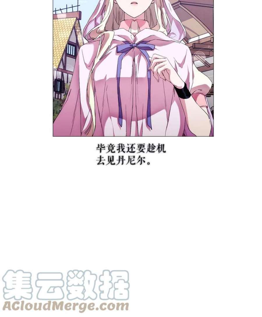 当恶女恋爱时46.又见丹尼尔