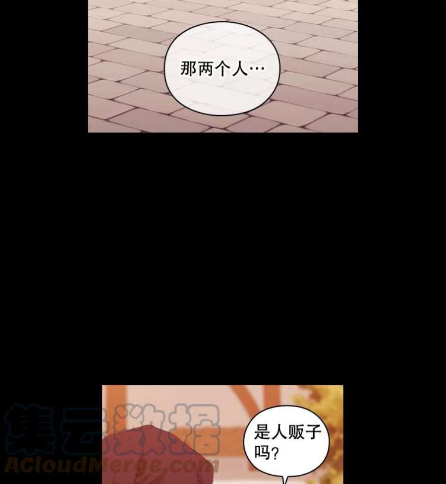 当恶女恋爱时46.又见丹尼尔