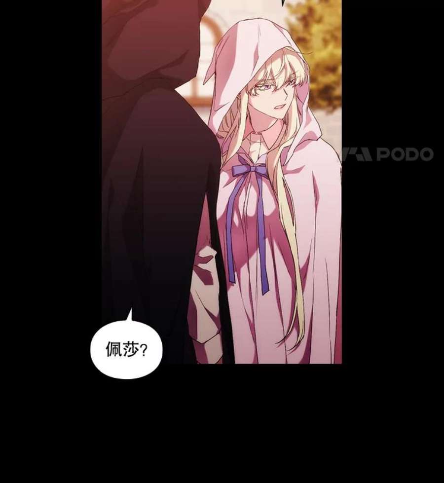 当恶女恋爱时46.又见丹尼尔