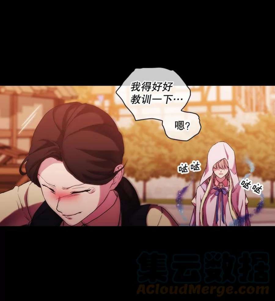 当恶女恋爱时46.又见丹尼尔